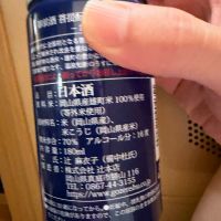 御前酒のレビュー by_キンクマ