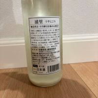 浦里のレビュー by_キンクマ