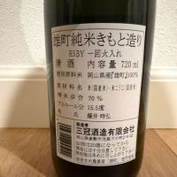 和井田のレビュー by_キンクマ