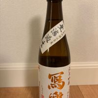 写楽（冩樂）のレビュー by_キンクマ