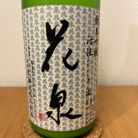 花泉