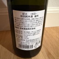 紀土のレビュー by_キンクマ