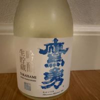 鷹勇