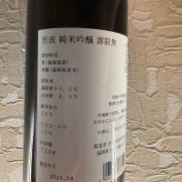 若波のレビュー by_キンクマ