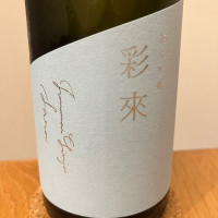 埼玉県の酒