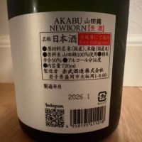 赤武のレビュー by_キンクマ