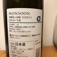 MONSOONのレビュー by_キンクマ