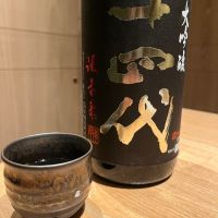 十四代