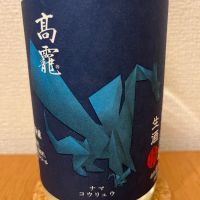 新潟県の酒