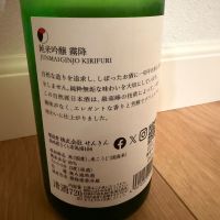 霧降のレビュー by_キンクマ