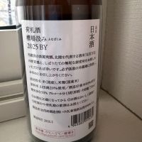 荷札酒のレビュー by_キンクマ