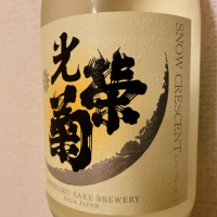 光栄菊