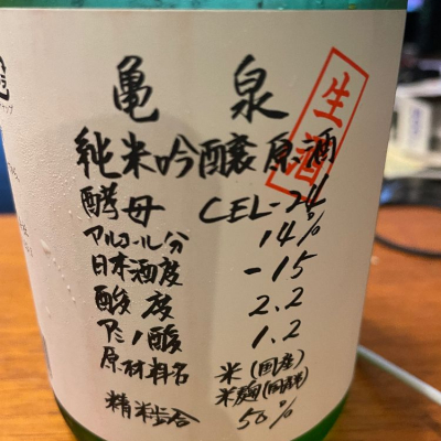 高知県の酒