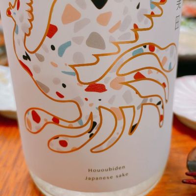 栃木県の酒