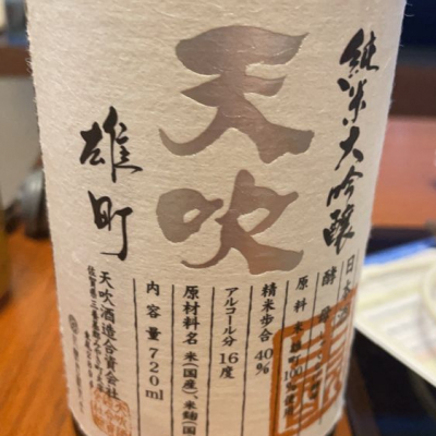 佐賀県の酒