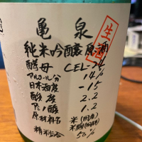 亀泉