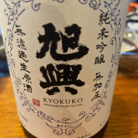 旭興