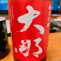 大那