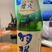 羽根屋