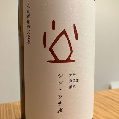 土田のレビュー by_K.Y