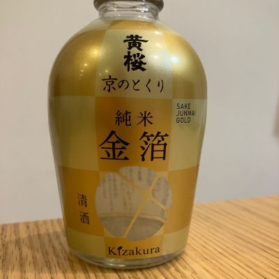 黄桜のレビュー by_K.Y