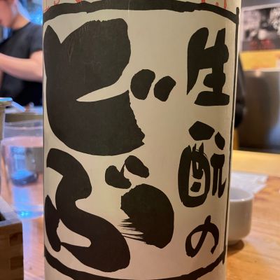 生酛のどぶのレビュー by_K.Y