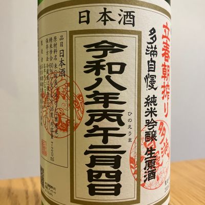 多満自慢のレビュー by_K.Y