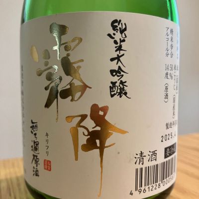 霧降のレビュー by_K.Y