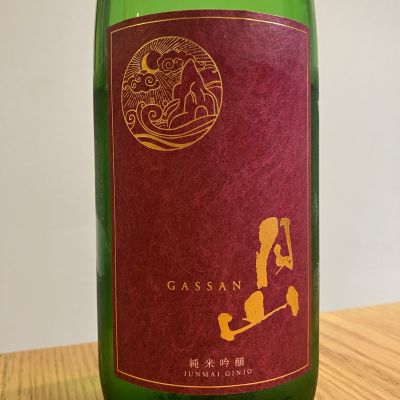 月山のレビュー by_K.Y