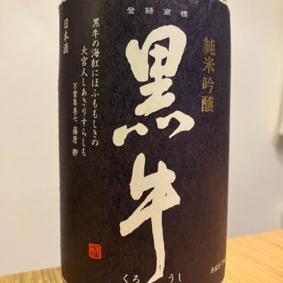 黒牛のレビュー by_K.Y