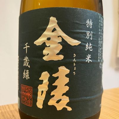 金陵のレビュー by_K.Y
