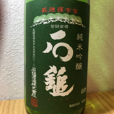 愛媛県の酒