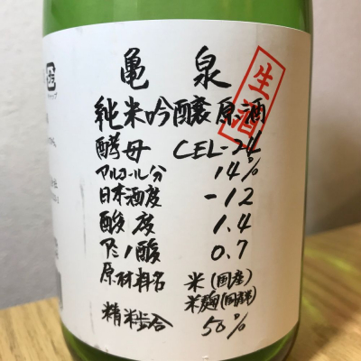 高知県の酒