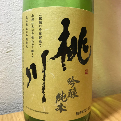 青森県の酒