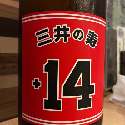 三井の寿のレビュー by_K.Y