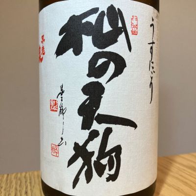 杣の天狗のレビュー by_K.Y
