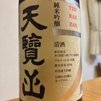 天覧山のレビュー by_K.Y
