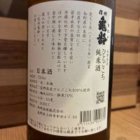 信州亀齢のレビュー by_K.Y