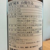 雑賀のレビュー by_K.Y