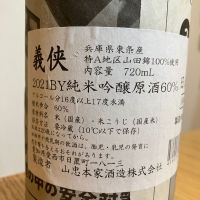 義侠のレビュー by_K.Y
