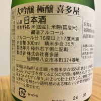 喜多屋のレビュー by_K.Y