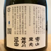 山川光男のレビュー by_K.Y