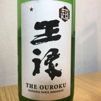 王祿
