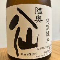 陸奥八仙