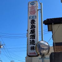 金婚のレビュー by_K.Y