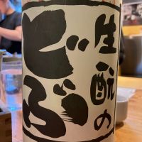生酛のどぶ