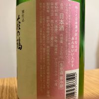 萩の鶴のレビュー by_K.Y