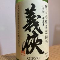 愛知県の酒