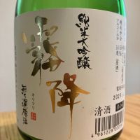 霧降
