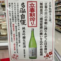 多満自慢のレビュー by_K.Y